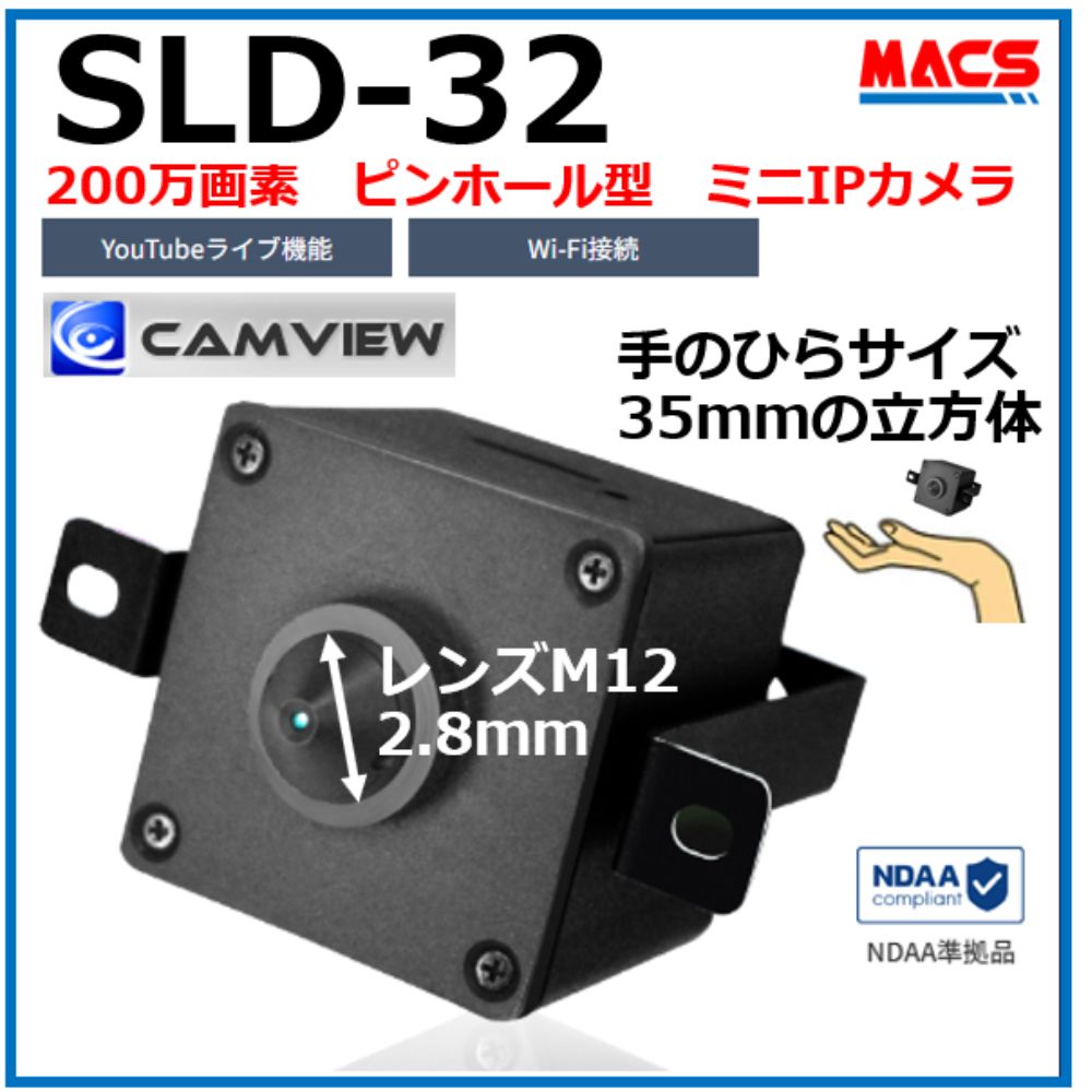 【新商品】SLDシリーズより「SLD-32」発売開始！！